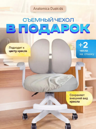 06. Съёмный чехол