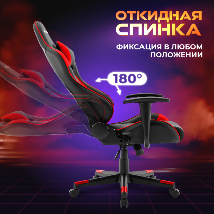 4. Откидная спинка