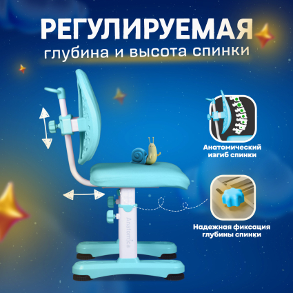 3. Высота и глубина спинки стула